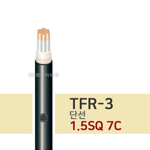 TFR-3 단선 1.5SQ 7C 전력선/화재경보/내열케이블