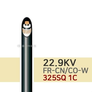 22.9KV FR-CN/CO-W 325SQ 1C 동심중성선 가교폴리에틸렌 절연 저독성난연 폴리올레핀 피복 수밀형 전력케이블