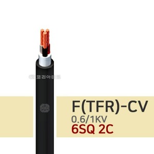 0.6/1KV F-CV 6SQ 2C 전기선/전력케이블/TFR-CV
