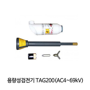 배전,지중용 용량성 검전기 TAG-200 4KV~69KV