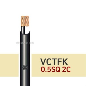 VCTFK 0.5SQ 2C (300M) 장원형/전기선/범용 비닐시스