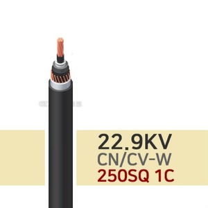 22.9KV CN/CV-W 250SQ 1C 동심중성선 가교폴리에틸렌 절연 비닐 피복 수밀형 전력케이블