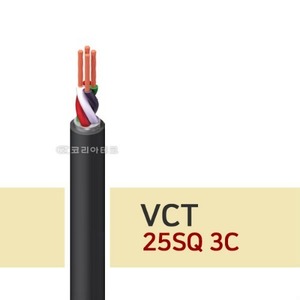 VCT 25SQ 3C 원형전선/비닐절연/캡타이어