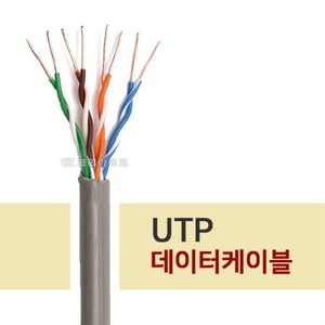 UTP 통신케이블 비차폐연선 통신선/랜선/LAN
