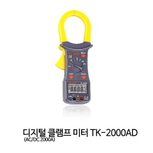 디지털 클램프메타 TK-2000AD