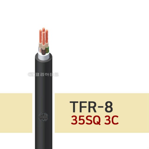 TFR-8  35SQ 3C 소방용전선/FR-8/FR8/TFR