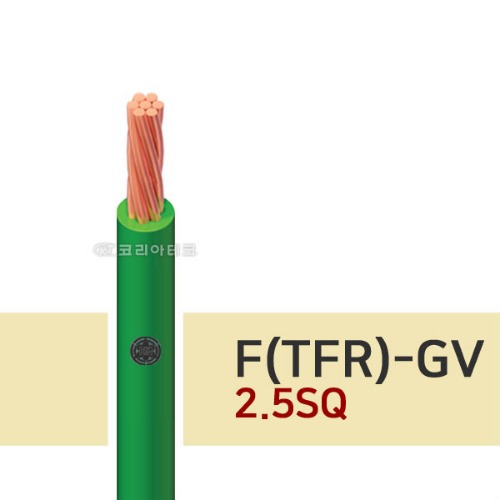 0.6/1KV F(TFR)-GV 2.5SQ 접지선/GV전선 (녹/황색)