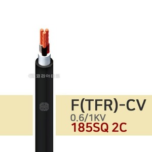 0.6/1KV F-CV 185SQ 2C 전기선/전력케이블/TFR-CV