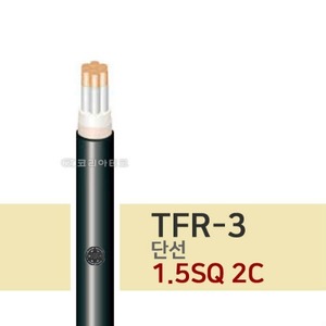 TFR-3 단선 1.5SQ 2C 전력선/화재경보/내열케이블