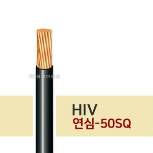 HIV 50SQ 연선 기기배선/전기선/스피커선