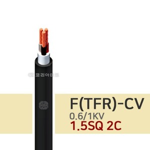 0.6/1KV F-CV 1.5SQ 2C 전기선/전력케이블/TFR-CV