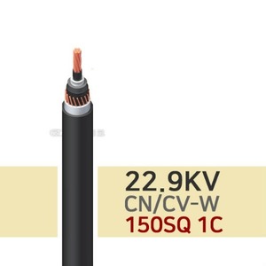 22.9KV CN/CV-W 150SQ 1C 동심중성선 가교폴리에틸렌 절연 비닐 피복 수밀형 전력케이블