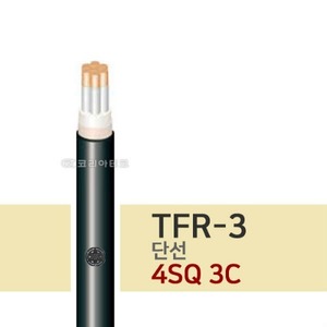TFR-3 단선 4SQ 3C 전력선/화재경보/내열케이블