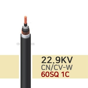 22.9KV CN/CV-W 60SQ 1C 동심중성선 가교폴리에틸렌 절연 비닐 피복 수밀형 전력케이블