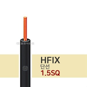 450/750V HFIX 단선 1.5SQ (300M) 절연전선/저독성