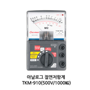 TKM-910 아날로그 절연저항 측정기 (500V, 1000㏁)