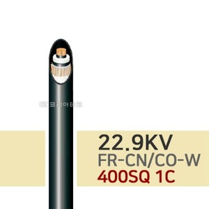 22.9KV FR-CN/CO-W 400SQ 1C 동심중성선 가교폴리에틸렌 절연 저독성난연 폴리올레핀 피복 수밀형 전력케이블