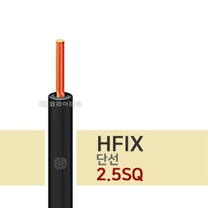 450/750V HFIX 단선 2.5SQ (300M) 절연전선/저독성