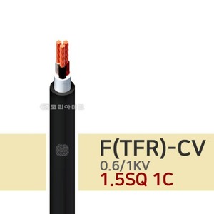 0.6/1KV F-CV 1.5SQ 1C 전기선/전력케이블/TFR-CV