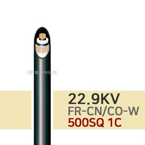 22.9KV FR-CN/CO-W 500SQ 1C 동심중성선 가교폴리에틸렌 절연 저독성난연 폴리올레핀 피복 수밀형 전력케이블