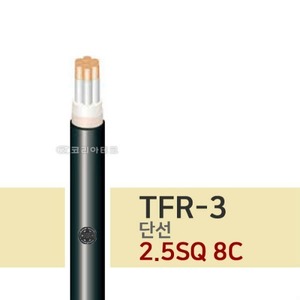 TFR-3 단선 2.5SQ 8C 전력선/화재경보/내열케이블