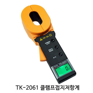 TK-2061 클램프타입 접지저항 측정기