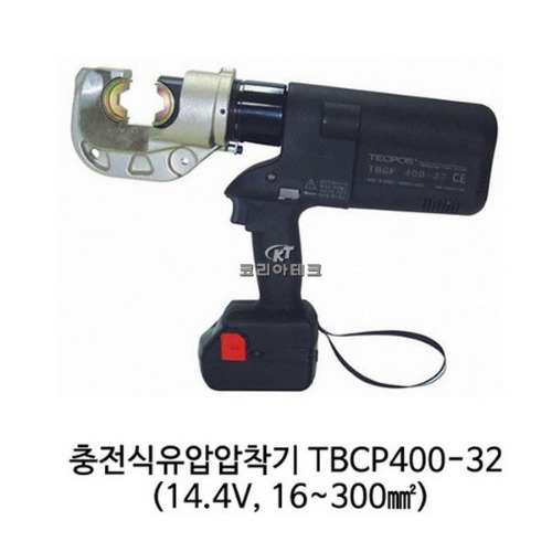 유압압착기 TBCP400-32 충전식