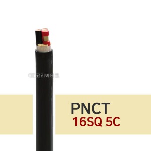 PNCT 16SQ 5C 고무전선/고무시스코드/실외용